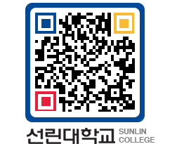 QRCODE 이미지 https://www.sunlin.ac.kr/t0acom@