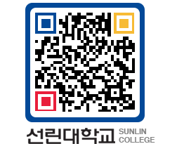 QRCODE 이미지 https://www.sunlin.ac.kr/te3ont@