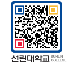 QRCODE 이미지 https://www.sunlin.ac.kr/v3b2yz@