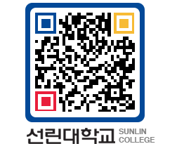 QRCODE 이미지 https://www.sunlin.ac.kr/v4f20s@