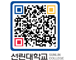 QRCODE 이미지 https://www.sunlin.ac.kr/vejwx5@