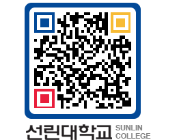 QRCODE 이미지 https://www.sunlin.ac.kr/wt12az@