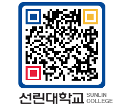 QRCODE 이미지 https://www.sunlin.ac.kr/xesroa@