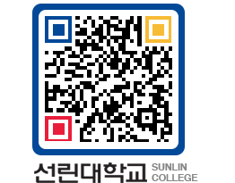 QRCODE 이미지 https://www.sunlin.ac.kr/yca0hl@