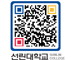 QRCODE 이미지 https://www.sunlin.ac.kr/ynn45w@