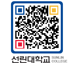 QRCODE 이미지 https://www.sunlin.ac.kr/z1gsca@