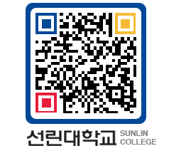 QRCODE 이미지 https://www.sunlin.ac.kr/za5oaf@