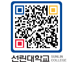 QRCODE 이미지 https://www.sunlin.ac.kr/zn4ejl@