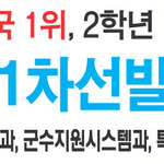 육군3사관학교 사전..