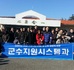 2015_3사가입교_가족사진.jpg