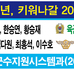 2015_졸업예정자진출현황.jpg