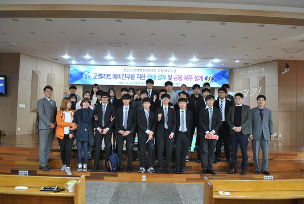 KDB_금융재무특강.JPG