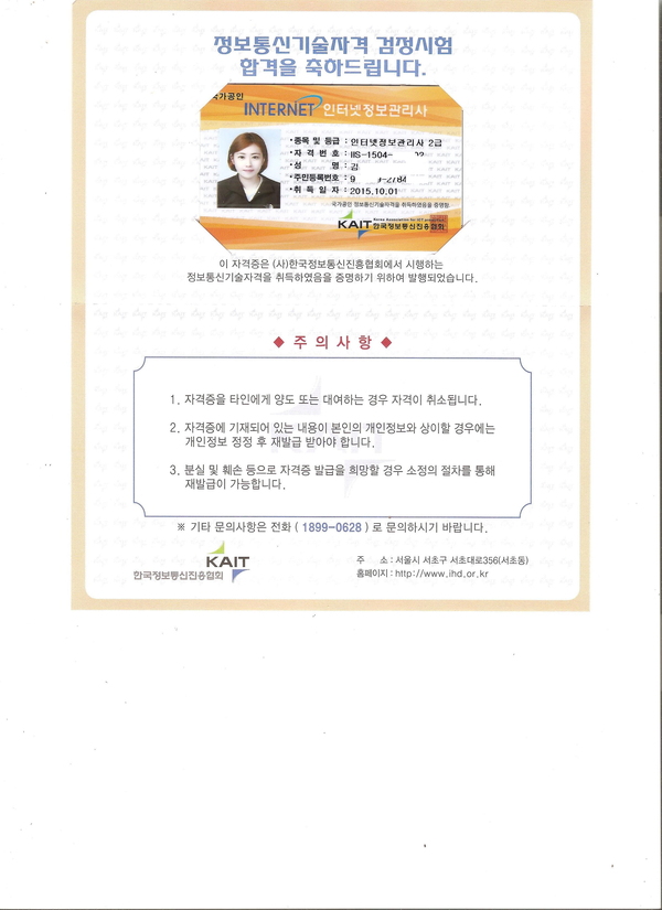인터넷정보관리사2.jpg