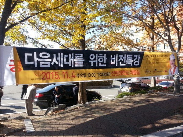 20151104_김석봉대표특강(석봉토스트).jpg