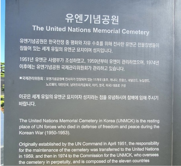 UN_Memorial_Cemetery.jpg